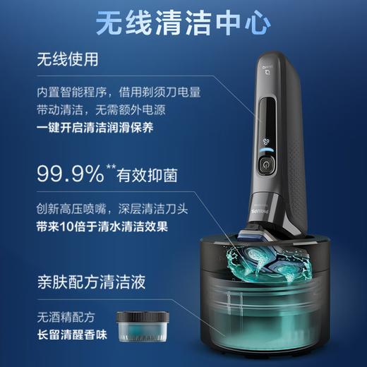 飞利浦PHILIPS电动剃须刀蜂巢7系Pro+ SkinIQ高端智能肌能感应刮胡刀S7836 商品图3