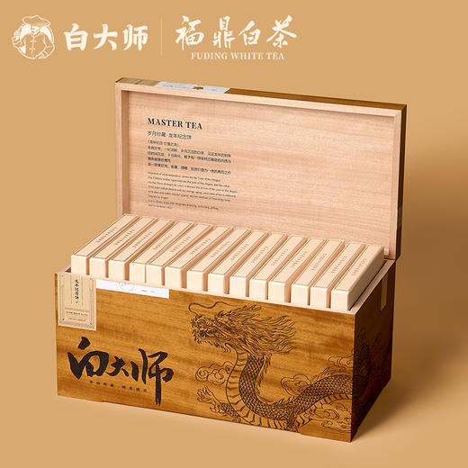 白大师福鼎白茶岁月珍藏白毫银针白牡丹寿眉贡眉龙年纪念饼14饼 商品图3