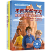 我不再害怕学习（套装3册）：美国心理学会情绪管理自助读物 商品缩略图1