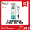 【春节现货秒杀】OLAY玉兰油水感透白光塑晶透眼霜15g（效期至24.7.14） 商品缩略图0