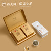 白大师福鼎白茶贵宾礼2020年白毫银针2018年白牡丹2014年寿眉352g 商品缩略图2