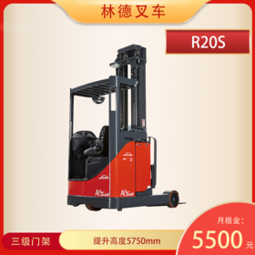 林德电动前移式R20S