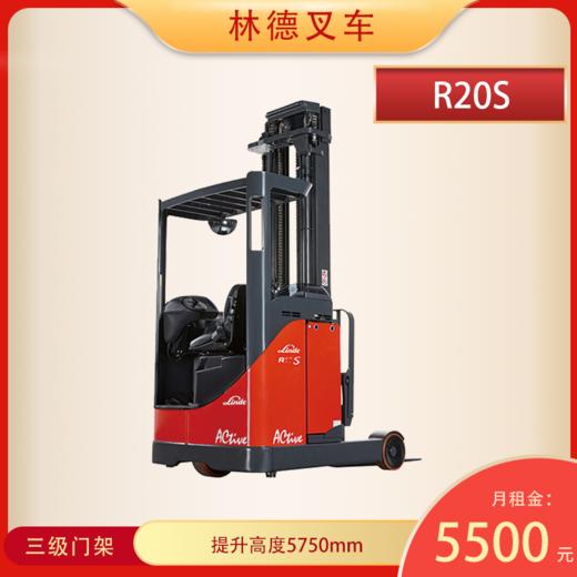林德电动前移式R20S 商品图0