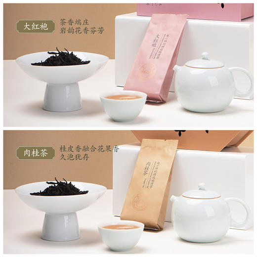 赵小姐精选福建茶大红袍水仙乌龙小种白芽奇兰茶叶礼盒特产伴手礼 商品图3