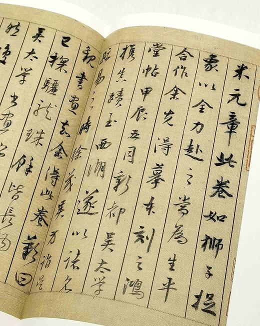 《自具法眼——董其昌晋唐宋元书画题跋集萃》，布面裸脊精装，16开，成品尺寸:180x285mm，段奇编著，内页用纸：120g进口高阶印画共400页，正文379页，中国文联出版社2024年1月一版三印 商品图6