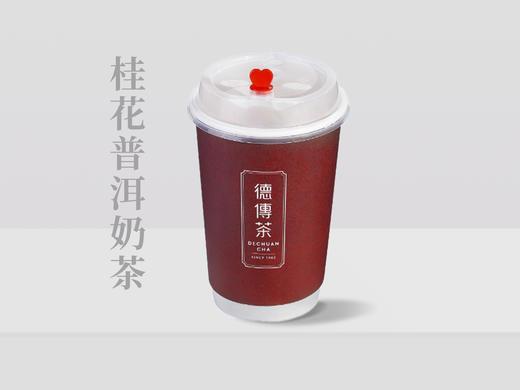 桂花普洱奶茶（热） / 外带 商品图0