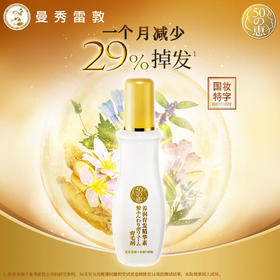 50惠养润育发精华素160ml