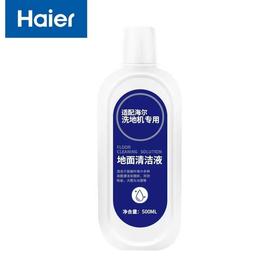 【抢购 拍2瓶109元】海尔洗地机小海豚D3/D3-PRO/Z9/Z10/E9原装配件清洁液