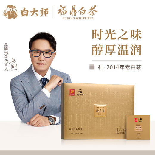 白大师高山正宗福鼎白茶2014年一级寿眉方片送礼茶叶礼盒装126g 商品图0