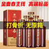 【陈酿系列 】金壶春高端 陈酿5 酱香型500ml*6 商品缩略图0