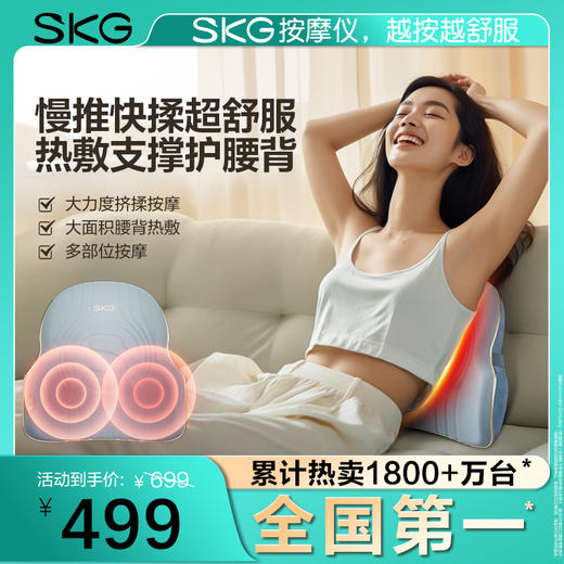 SKG腰部按摩仪T3系列 商品图7