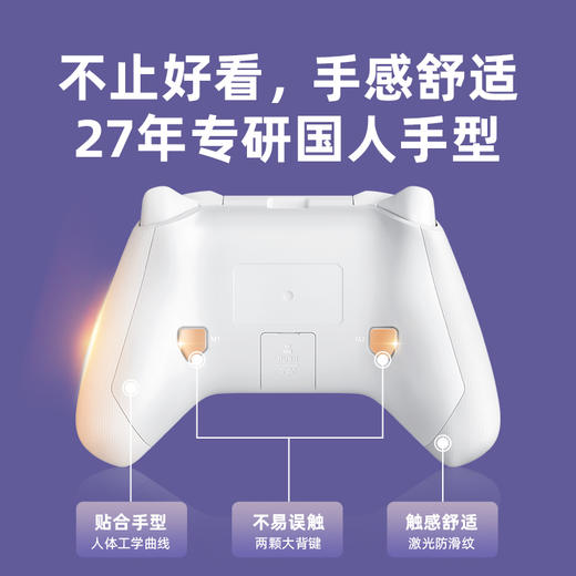 【官翻机特惠】北通斯巴达3多模无线游戏手柄xbox蓝牙六轴体感震动switch电脑PC手机steam电视宏背键NS猛兽派对原神地平线 商品图2