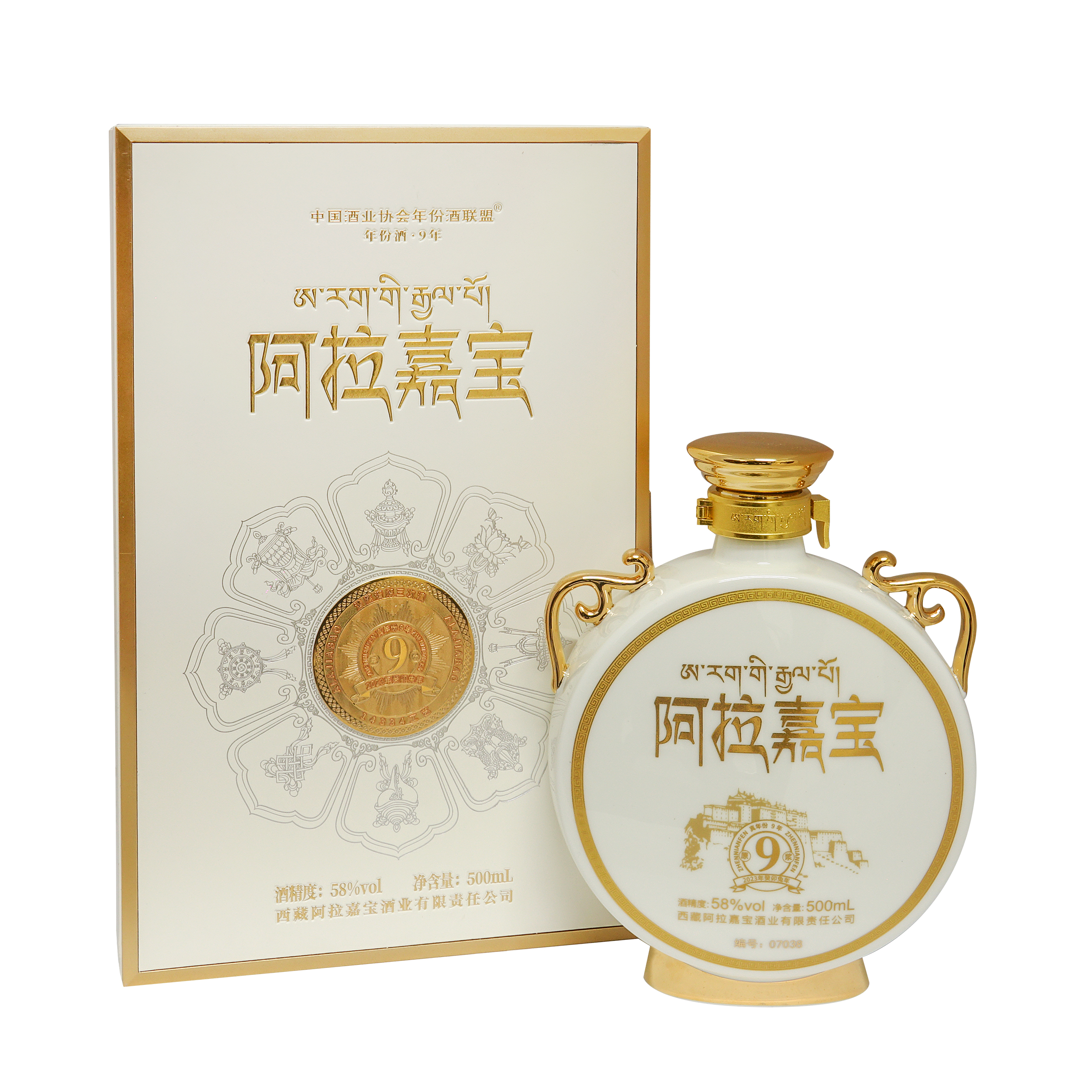 西藏拉萨   阿拉嘉宝真年份.9年   青稞清香型  58° 单瓶 500ml  买三送一
