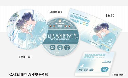 【余量现货】觅星社 《营养过良》原著衍生周边第一期 商品图2