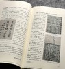 限量毛边本：《藏书家》（第25辑），16开，王路主编，齐鲁书社2024年一版一印，236页，定价78，售价75元。 商品缩略图13
