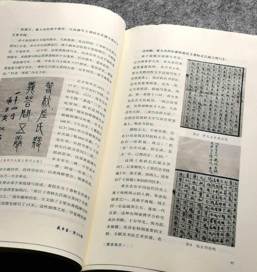 限量毛边本：《藏书家》（第25辑），16开，王路主编，齐鲁书社2024年一版一印，236页，定价78，售价75元。 商品图13