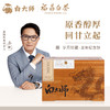 白大师福鼎白茶正宗高山2012年至2020年寿眉龙年纪念饼9饼2700g 商品缩略图0