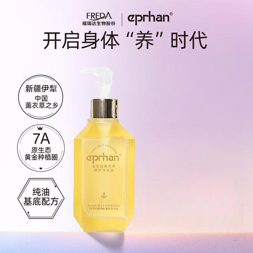 【限时秒杀】伊帕尔汗玫瑰薰衣草护肤旅行装水乳霜精华四件套太空蓝薰衣草沐浴油28ml 商品图2