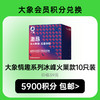 【积分兑换】  大象情趣系列   激昂款  冰火刺激 双重体验 商品缩略图0