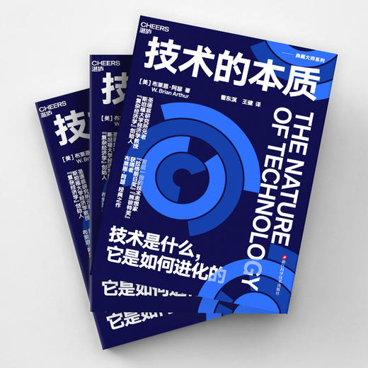 技术的本质：技术是什么，它是如何进化的 商品图3