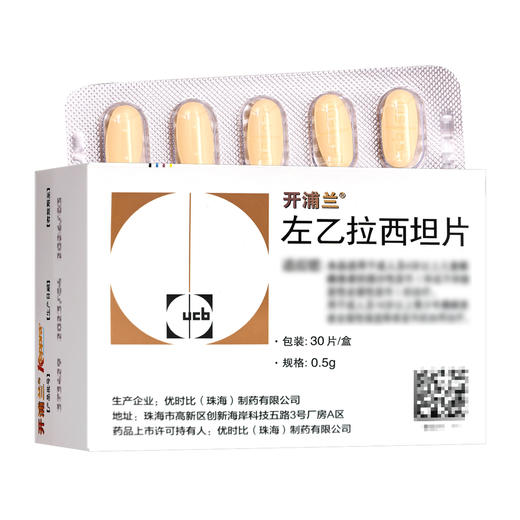 开浦兰,左乙拉西坦片【0.5g*30片】优时比珠海 商品图1