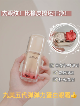 🔥经典弹弹弹！一瓶可以对抗眼部7⃣大问题