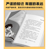 快乐读书吧 四年级下册（3册） 商品缩略图3