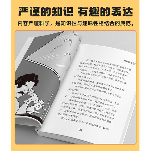 快乐读书吧 四年级下册（3册） 商品图3