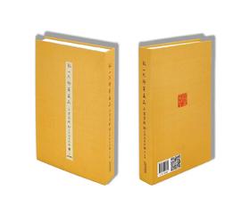 邵大箴抄录弘一大师《华严经集联三百》签名本
