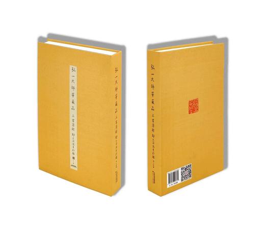 邵大箴抄录弘一大师《华严经集联三百》签名本 商品图0