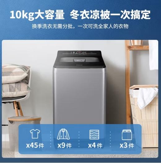 松下 (Panasonic)（202675） 10kg大容量全自动波轮洗衣机 一键智慧洗 加高防潮底座 不弯腰轻松洗 XQB100-U1C2A 商品图1
