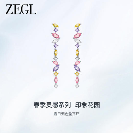 ZEGL设计师印象花园系列长款甜美耳环女小众独特耳钉925银针耳饰 商品图1