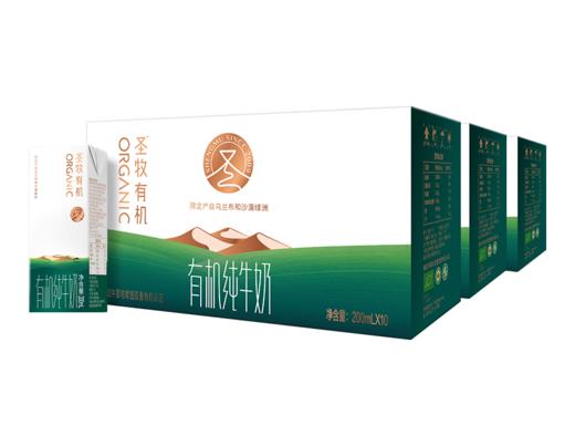 【3箱家庭量贩装】圣牧有机纯牛奶 无提手共200ml×30盒 3.3g蛋白 115mg原生乳钙 中国有机认证 商品图7