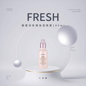 【品牌热卖】FRESH馥蕾诗玫瑰保湿喷雾100ml