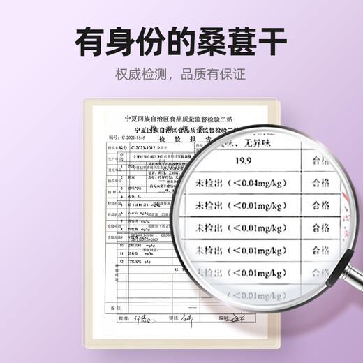 【消暑季】【杞里香黑桑葚干200g*2罐】原果烘干 果大饱满 醇香浓郁 自然清甜 泡茶水泡酒 可搭配玫瑰枸杞红枣 免洗即食桑葚 商品图7