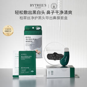 【特惠专享】BYTREE'S 柏翠丝净护黑头导出鼻膜套盒6对装