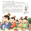 趣读史记 漫画版 第二辑 全4册 商品缩略图3