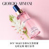 【品牌热卖】Armani阿玛尼My Way我的方式发喷90ml 商品缩略图0