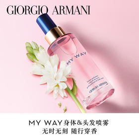 【品牌热卖】Armani阿玛尼My Way我的方式发喷90ml