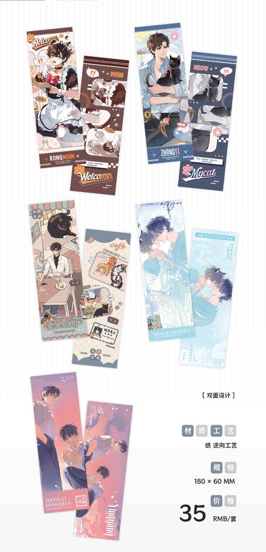 【余量现货】觅星社 《营养过良》原著衍生周边第一期 商品图3