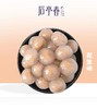 (爆款新品） 后亭春 宝石Q汤圆  1kg/包  包心阿达子/大芋圆/啊达子（亚达子）/Q果 商品缩略图2