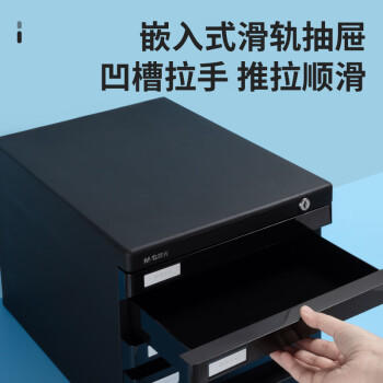 晨光（M&G）文具4层桌面文件柜 抽屉式拉手A4资料收纳柜 带索引标签 办公用品 黑色单个装ADM95297 商品图0