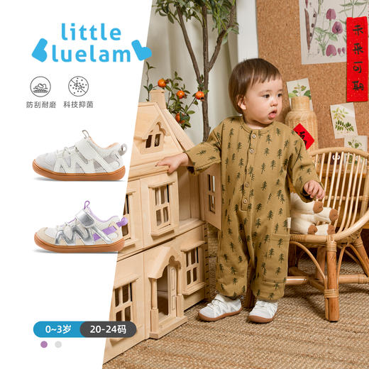 小蓝羊24新款幼儿园室内学步鞋婴幼软底外出鞋小宝宝防滑透气童鞋-小云朵 商品图0