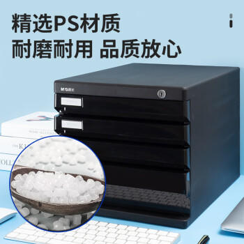 晨光（M&G）文具4层桌面文件柜 抽屉式拉手A4资料收纳柜 带索引标签 办公用品 黑色单个装ADM95297 商品图4