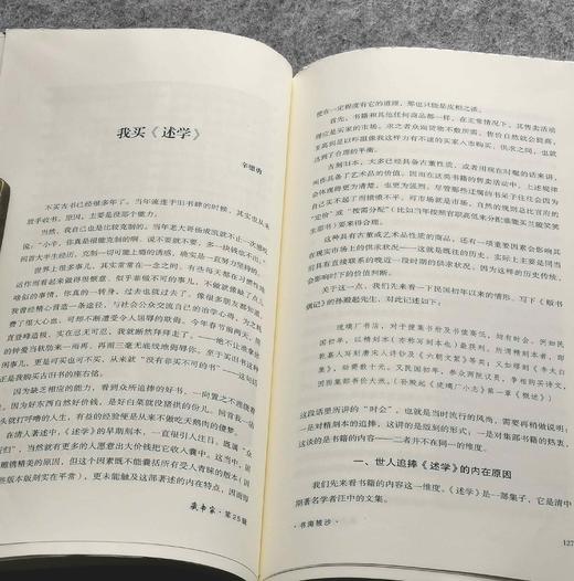 限量毛边本：《藏书家》（第25辑），16开，王路主编，齐鲁书社2024年一版一印，236页，定价78，售价75元。 商品图14