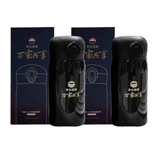 【亏本甩】茅台 不锈钢弹跳杯 2个 商品图0