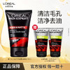 【买一送二】欧莱雅男士控油清痘洁面膏100ml（送50ml*2） 商品缩略图0