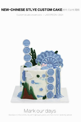 新中式周岁礼定制