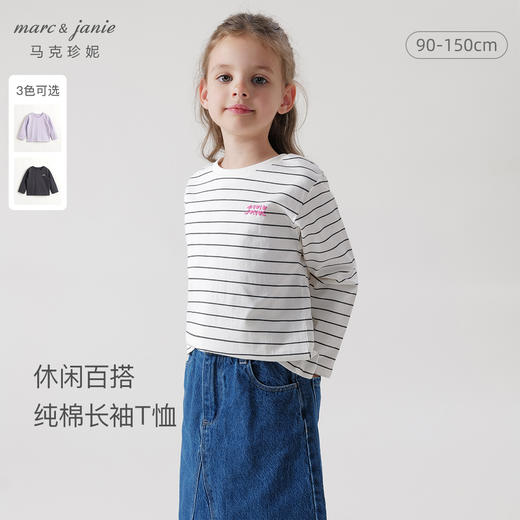 马克珍妮女童宽松百搭条纹T恤 儿童纯棉休闲上衣春装新款240089 商品图0
