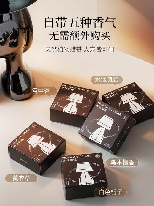 梦旅人系列 香薰蜡烛 融蜡灯礼盒  5款香型 商品图3